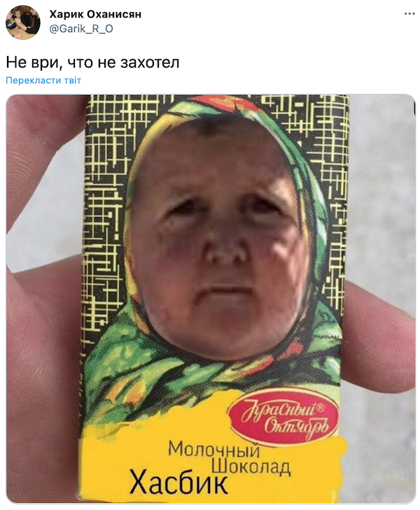 Хасбик в машине мем