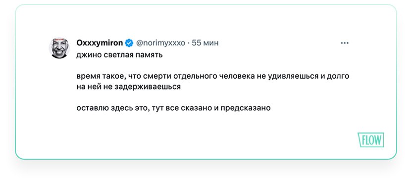 Оксимирон иноагент или нет