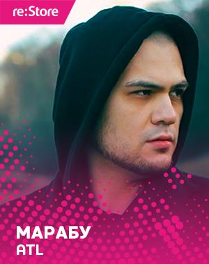 20 рэп-альбомов 2010-х. ATL «Марабу»