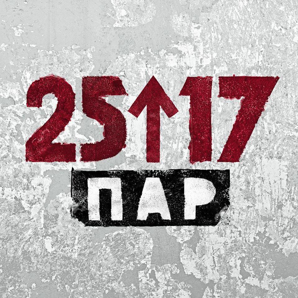 Сайд проект 25 17