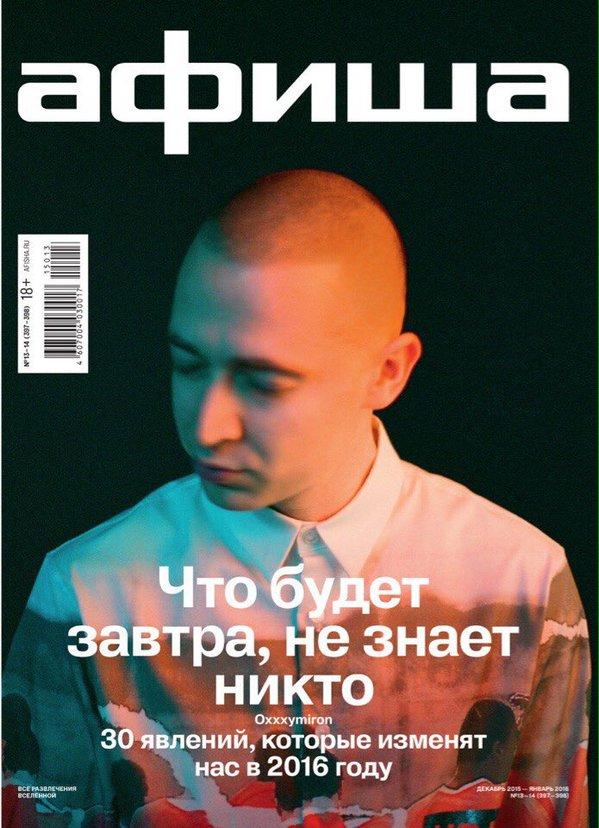 Oxxxymiron год назад на скамейке в общественном