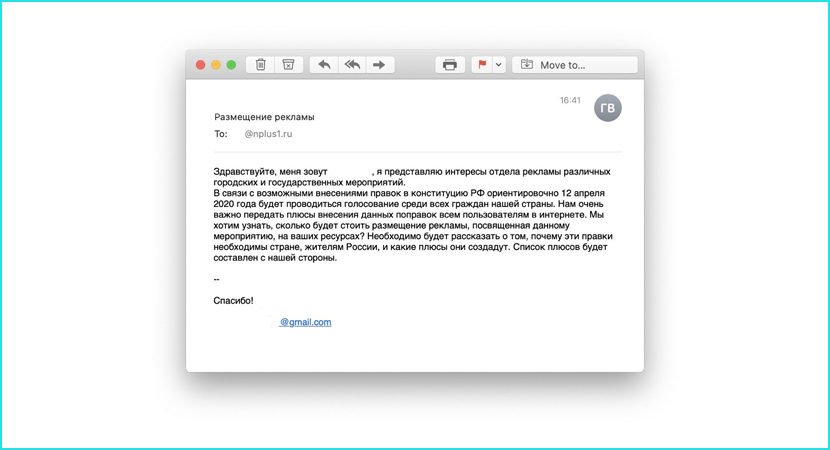 Письмо блогеру с предложением о рекламе примеры образец