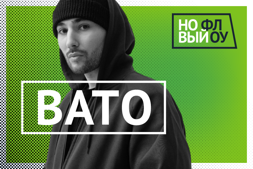 Bato Russian Rapper Bato: