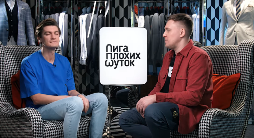 Лига плохих новостей. Что за игра на видео лига плохих шуток. Лига плохих шуток. Лайкер 1337 шутки. Лайкер 1337 шутки.