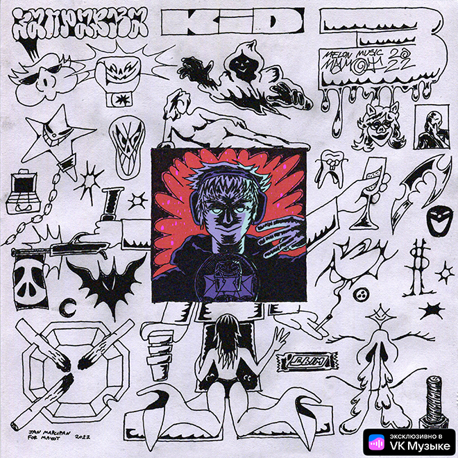 Mayot выпустил альбом "Заправка кид 3"