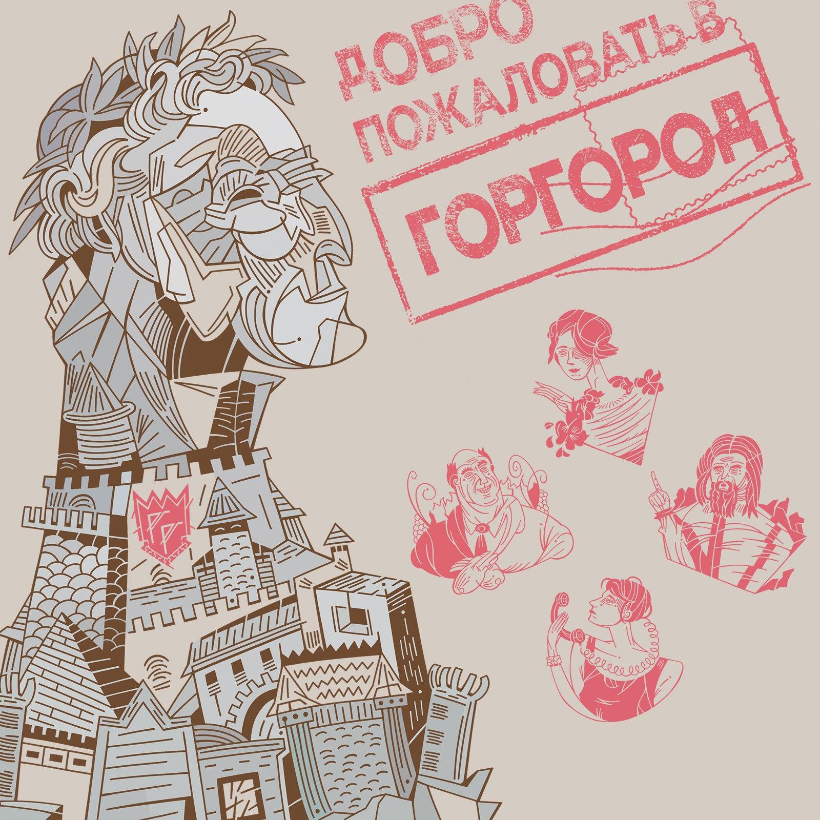 Горгород тату эскизы