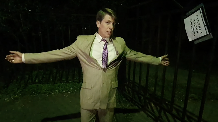 Щербаков снял последний выпуск шоу, где он перелезает заборы в костюме