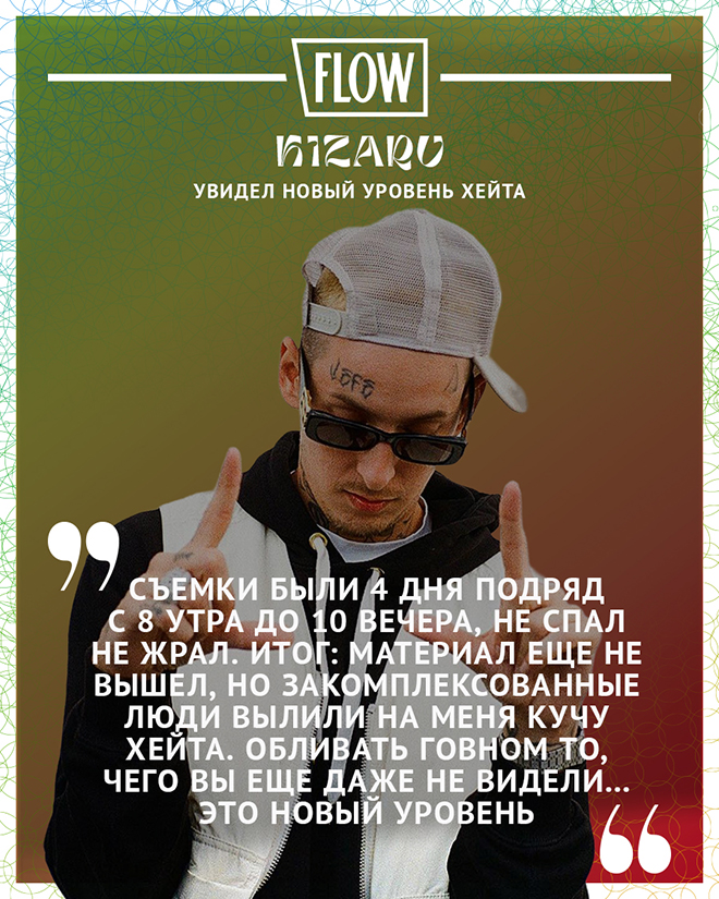 Хейтеры довели Kizaru