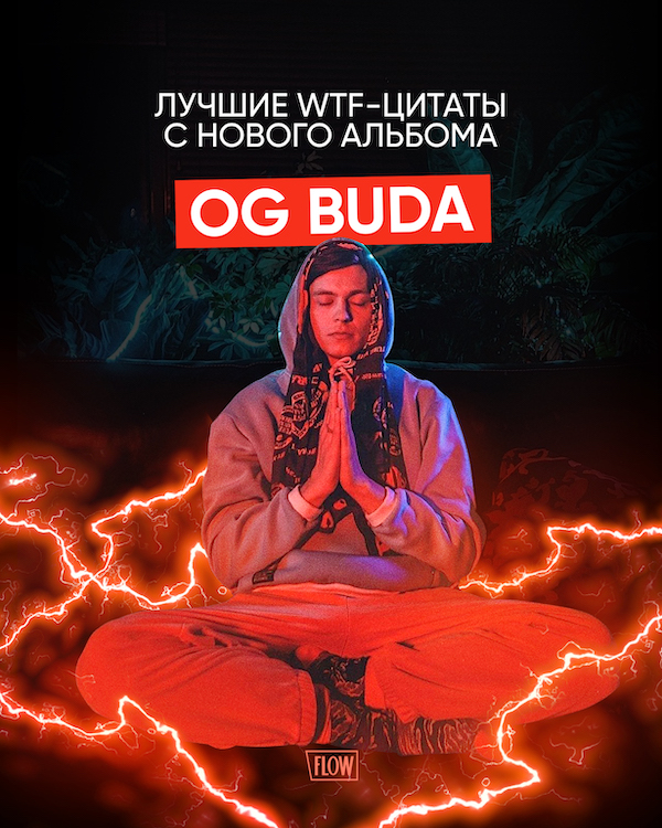 Og buda на тропе osu