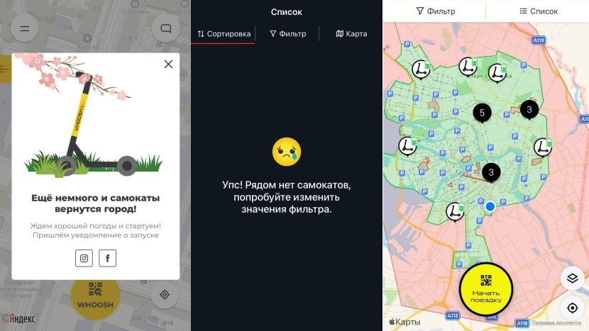 Whoosh самокаты парковки москва карта